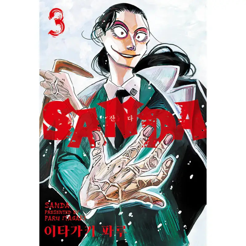 Sanda - Manga - Seoul Media Comics - Manga - Harumio