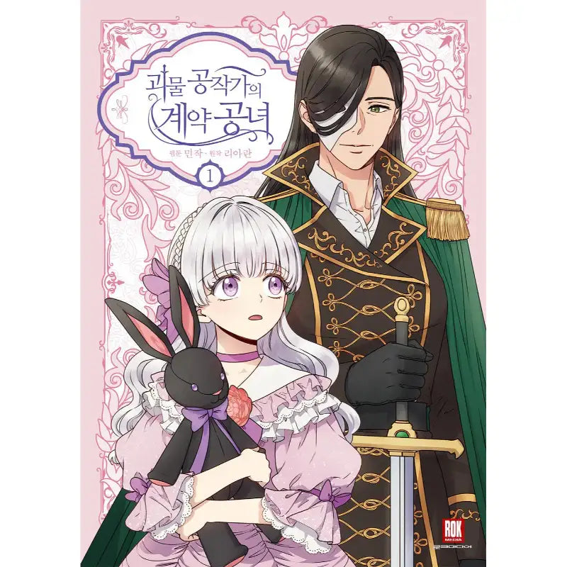 The Monstrous Duke's Adopted Daughter - Manhwa - Seoul Media Comics - Manhwa - Harumio
