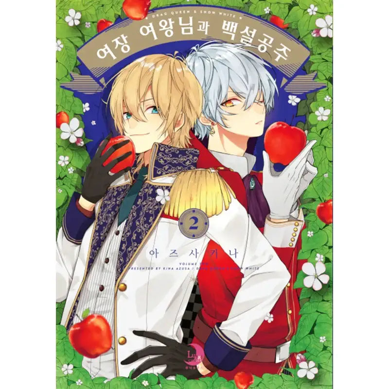 Drag Queen and Snow White Manhwa - Somi Media - Manhwa - Harumio