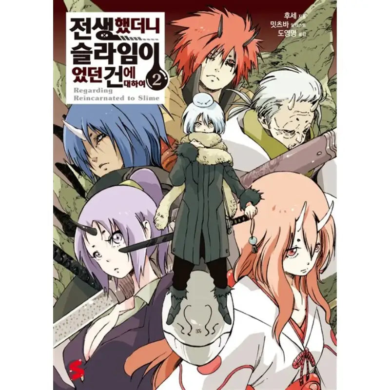 That Time I Got Reincarnated As A Slime - Light Novel - Somi Media - Light Novel - Harumio