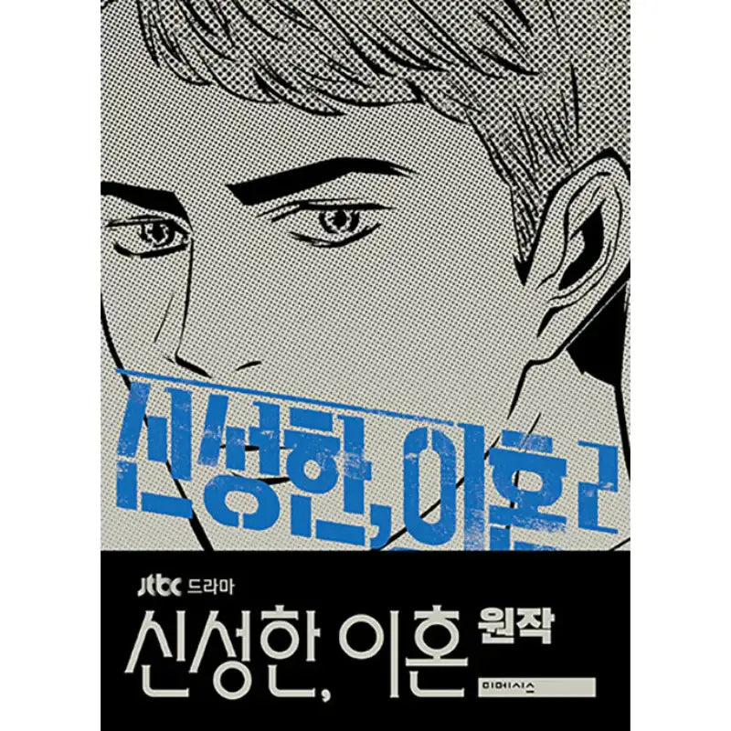 Divorce Attorney Shin - Manhwa - Mimesis - Manhwa - Harumio