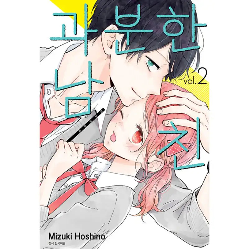 More Than You Can Handle Boyfriend - Manga - Seoul Media Comics - Manga - Harumio