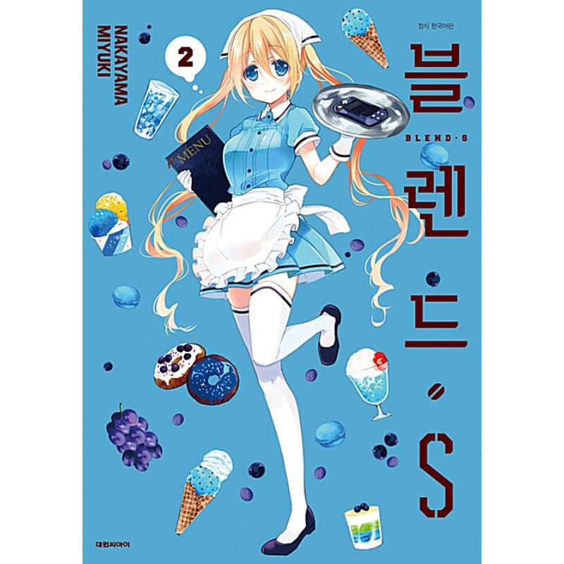 Blend S - Manga - Daewon CI (Comic) - Manga - Harumio