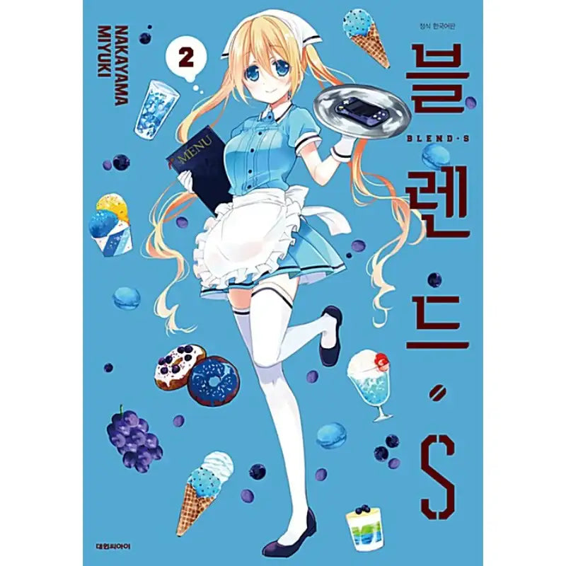 Blend S - Manga - Daewon CI (Comic) - Manga - Harumio