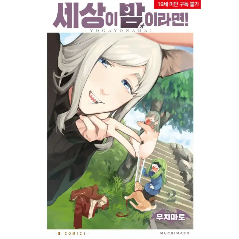 It's Just Not My Night! - Manga - Somy Media - Manga - Harumio