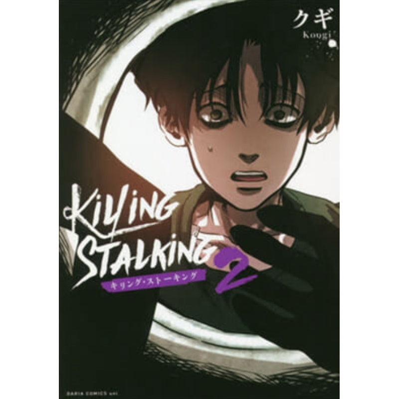 Killing Stalking Vols 1-3 Manga/Manhwa By Koogi Very Good