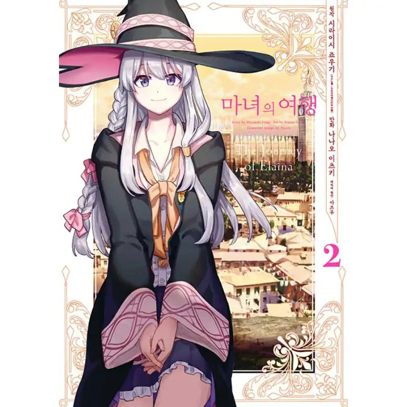 The Journey Of Elaina - Manga - Somi Media - Manhwa - Harumio