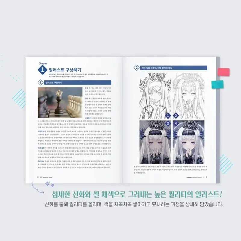 Checkmate - Half Queen - OKAZU Illustration Tutorial - Neo Academy - Books - Harumio