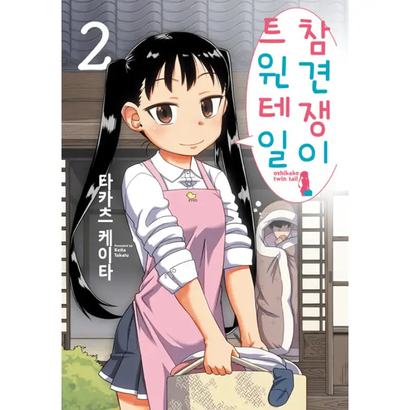 Oshikake Twin Tail - Manhwa - Video Publishing Media - Manhwa - Harumio