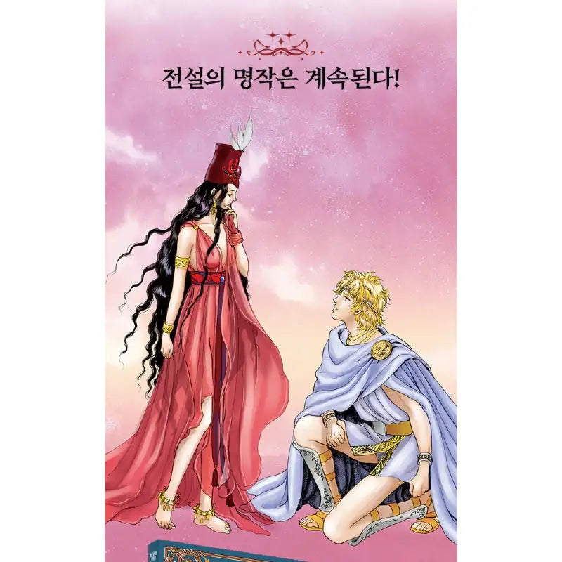 Medea Of Flame - Manga - Your Mana (Turtle Books) - Manga - Harumio