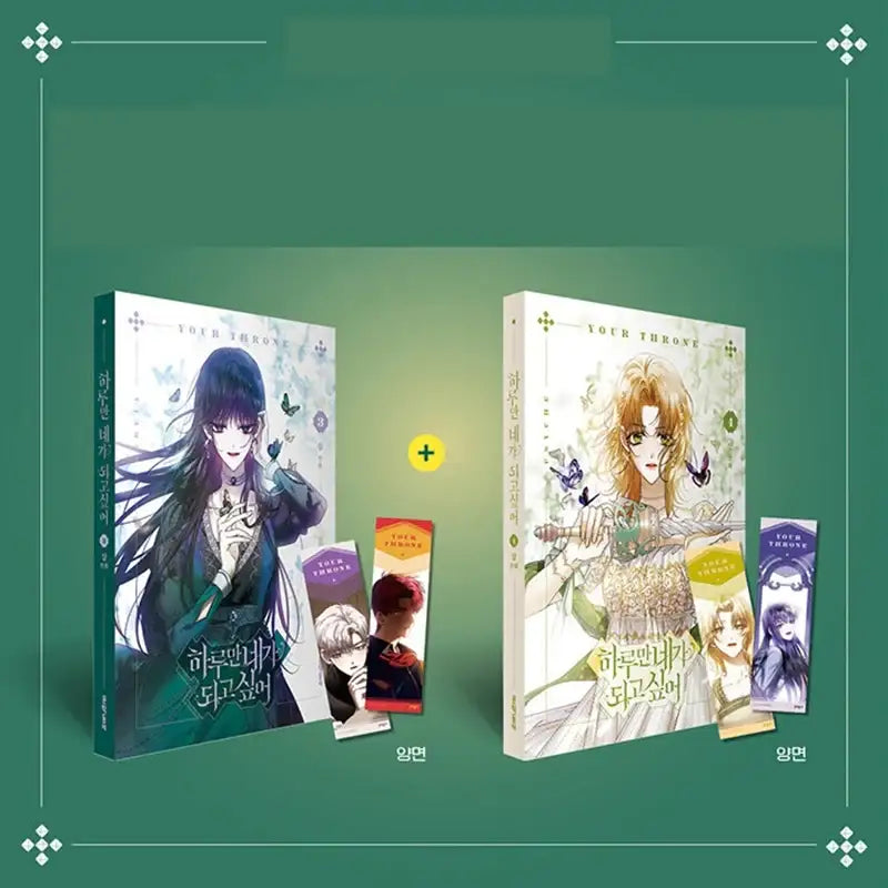 I Want to Be You, Just For A Day (Your Throne) - Manhwa - I Want to Be You, Just For A Day - Manhwa - Harumio