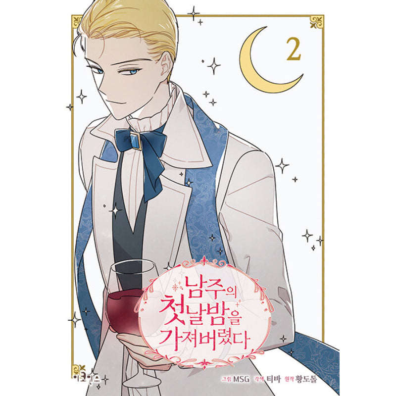 The First Night With the Duke - Official Manhwa Book