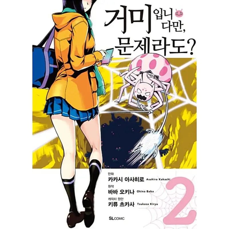 So I'm a Spider, So What? - Manga - D&C Media - Manhwa - Harumio