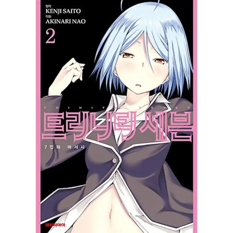 Trinity Seven - Manhwa - Daewon CI (Comic) - Manhwa - Harumio