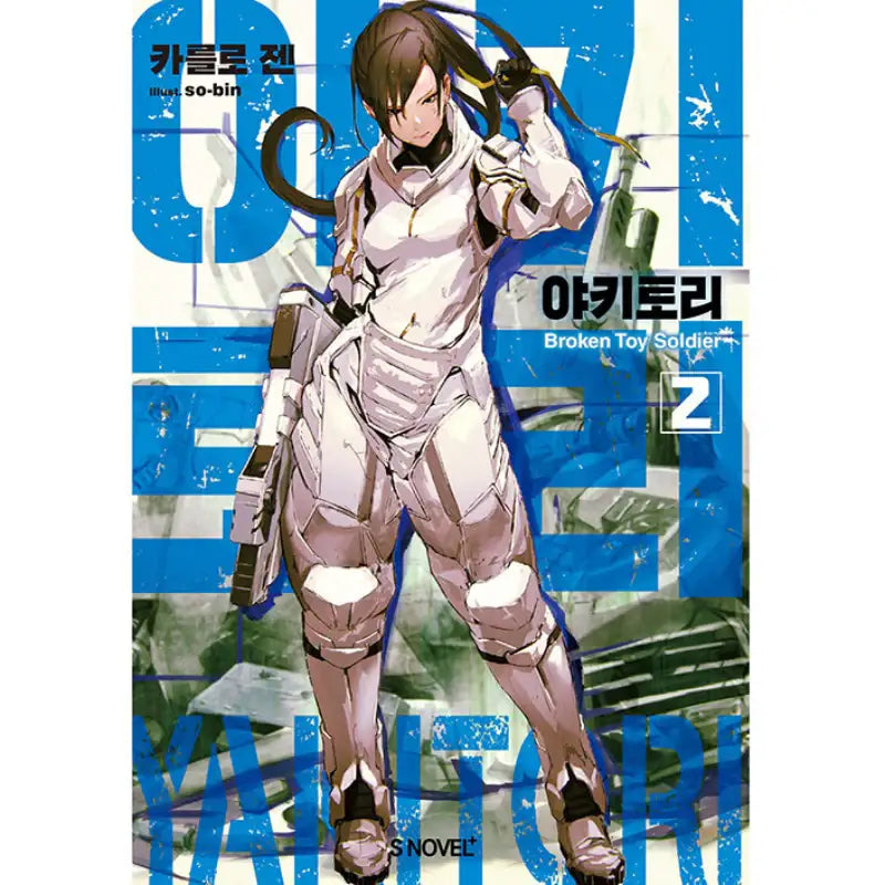 Yakitori - Light Novel - Somi Media - Light Novel - Harumio