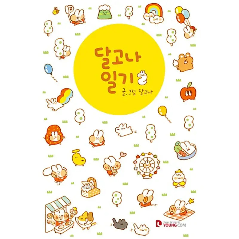 Dalgona Diary - Manhwa - YOUNGCOM - Manhwa - Harumio