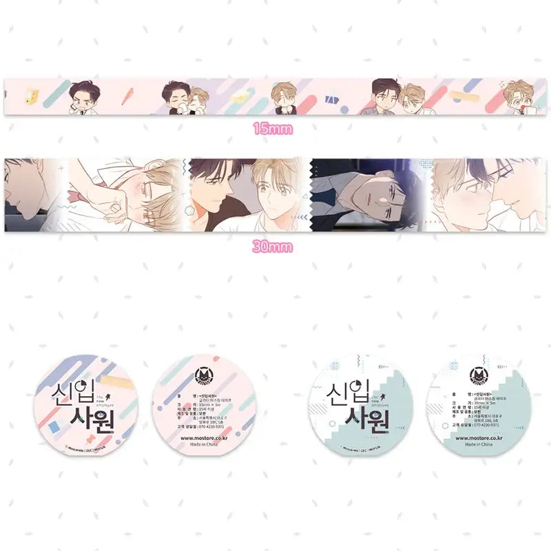The New Employee x MOFUN - Glitter Masking Tape - MOFUN - Accessories - Harumio