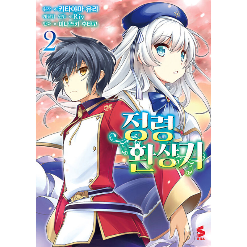 Seirei Gensouki: Spirit Chronicles Light Novel