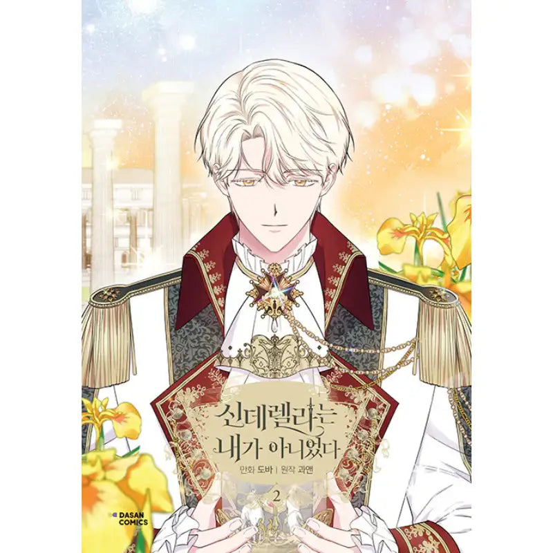 Cinderella Wasn’t Me - Webtoon Manhwa - Dasan Comics - Manhwa - Harumio