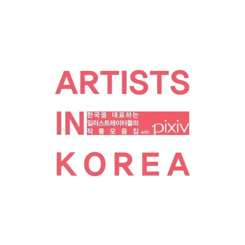 ARTISTS IN KOREA Book - Somi Media - Books - Harumio