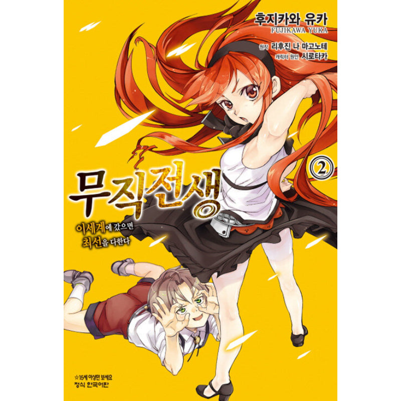 Jobless Reincarnation - Manhwa