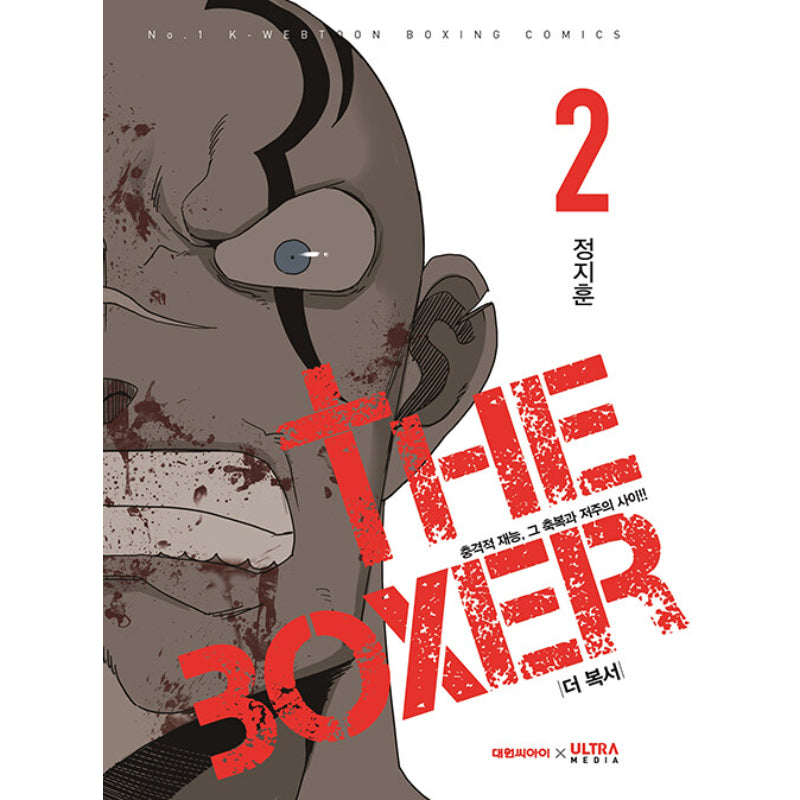 The Boxer - Manhwa