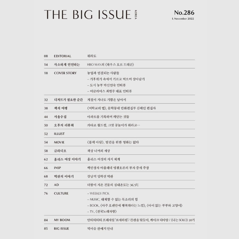 Big Issue - No.286 2022 - Magazine