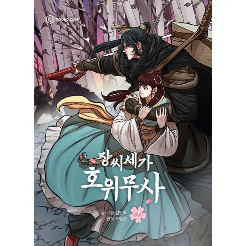 Escort Warrior Manhwa - YOUNGCOM - Manhwa - Harumio
