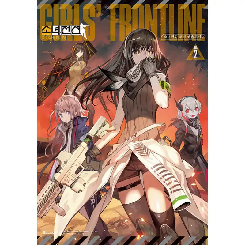 Girls' Frontline Comic Anthology Manhwa - D&C Media - Manhwa - Harumio