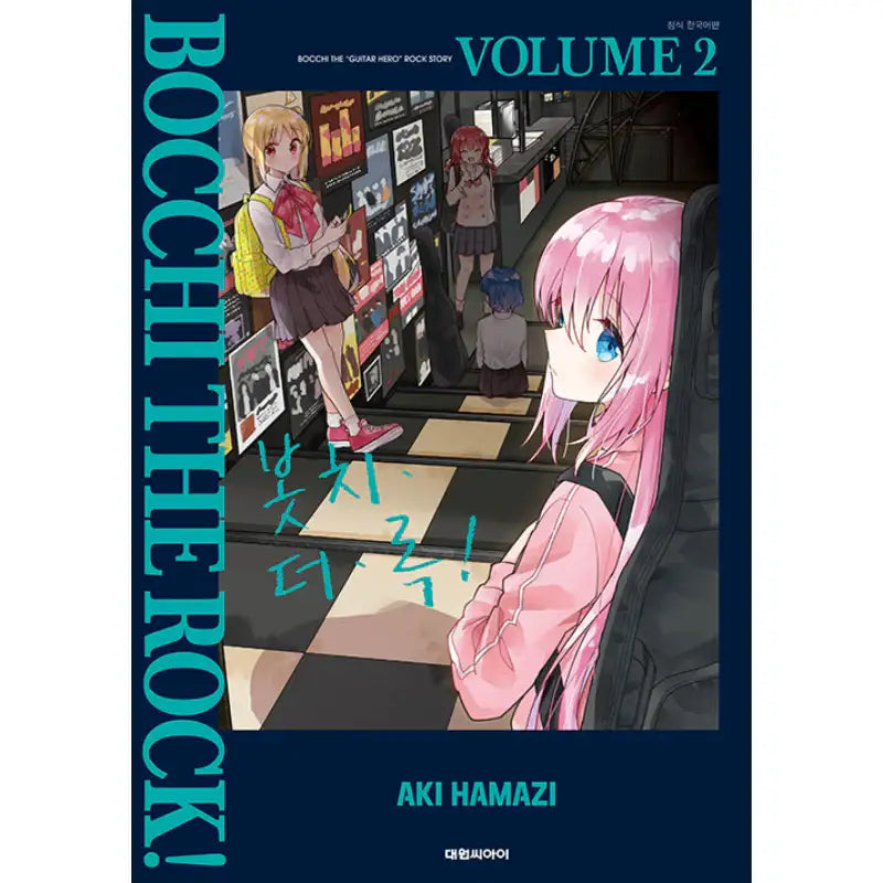 Bocchi The Rock! - Manga – Harumio