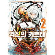 The Chart Of Illness - Manga - Daewon C.I. - Manga - Harumio