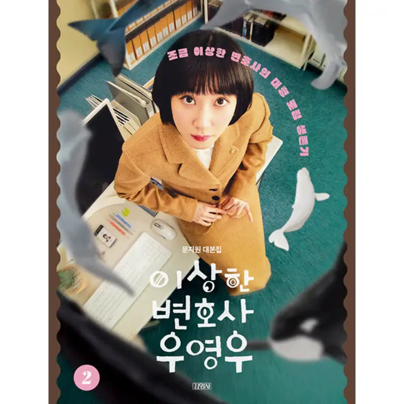 Extraordinary Attorney Woo - Script Book - Book Log Company - Books - Harumio