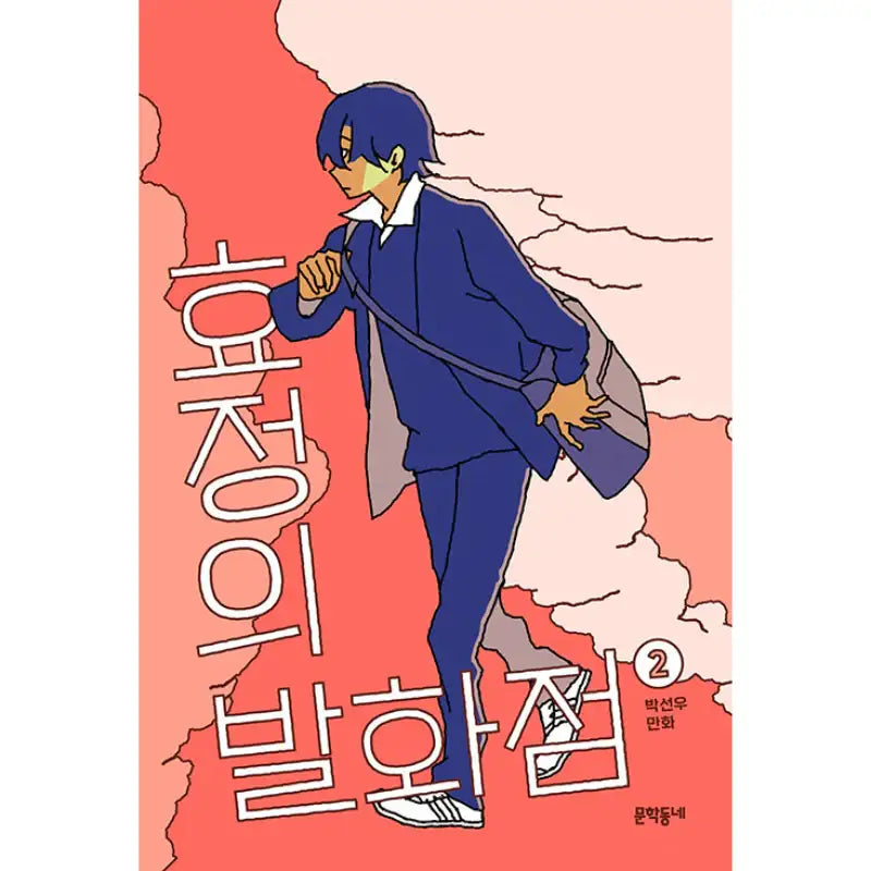 Hyojeong's Ignition Point - Manhwa - Munhakdongne - Manhwa - Harumio