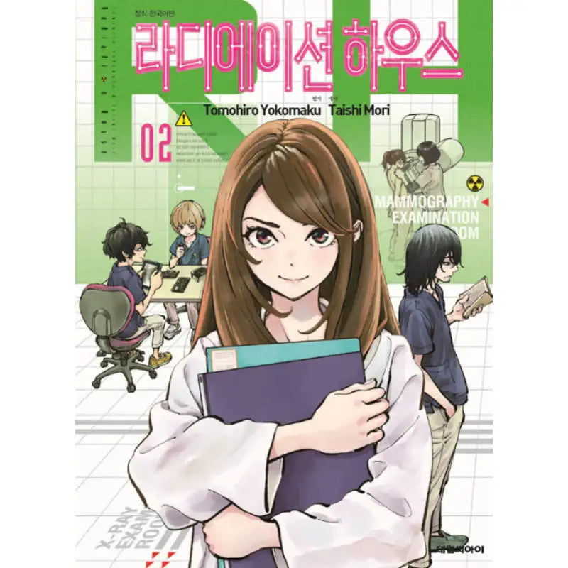 Radiation House - Manga - Daewon Cl - Manga - Harumio