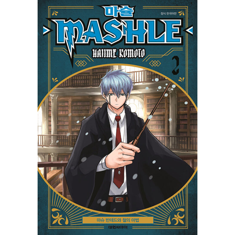 Mashle: Magic And Muscles - Manga