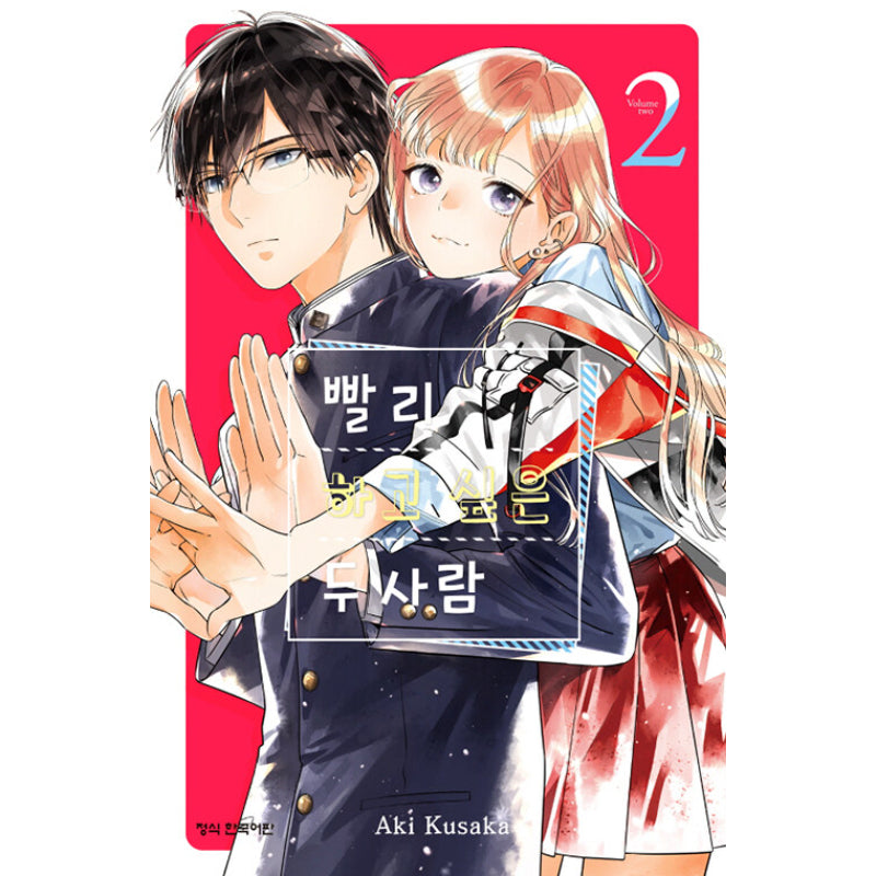 Let's Do It Already - Manga