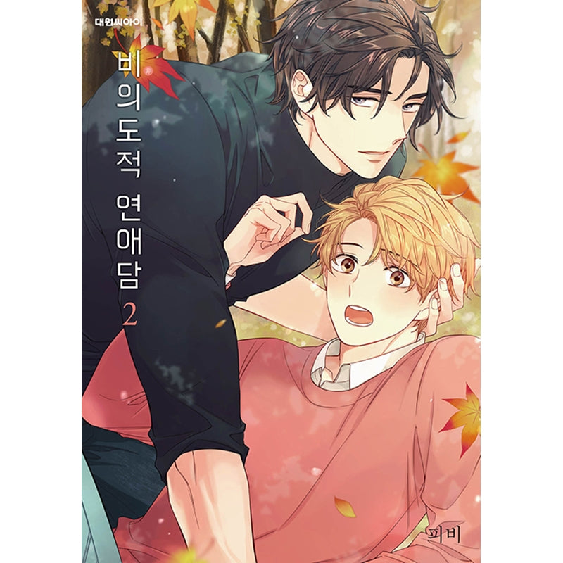 Unintentional Love Story Manhwa