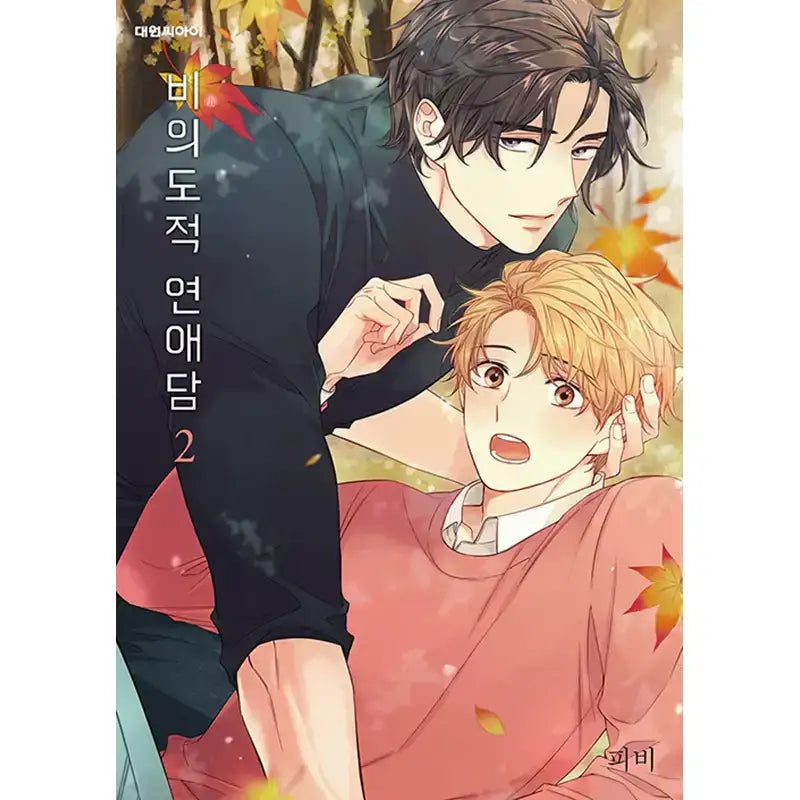 Unintentional Love Story Manhwa Harumio