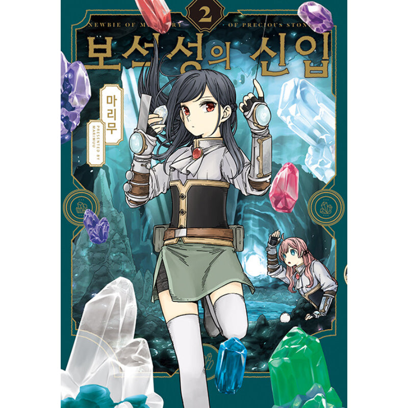 The Newbie Of The Ministry Of Precious Stones - Manga