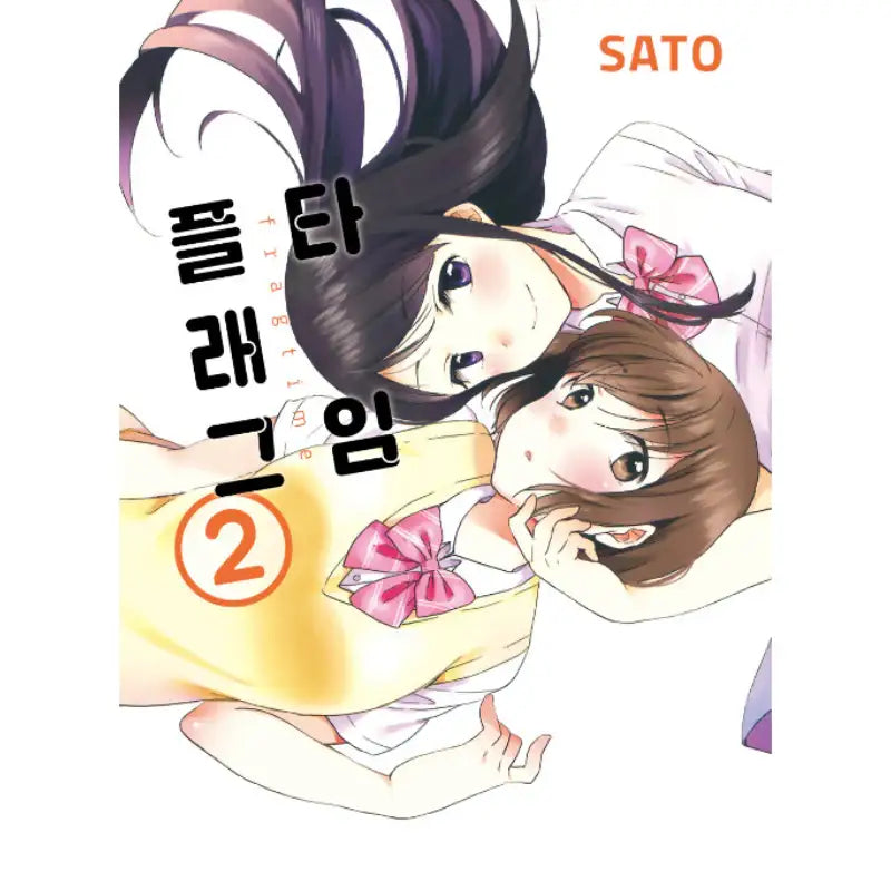 Fragtime - Manga - Jo Eun-sang - Manga - Harumio