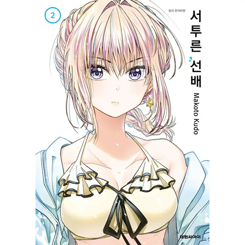 Awkward Senpai - Manga - Daewon CI (Comic) - Manga - Harumio