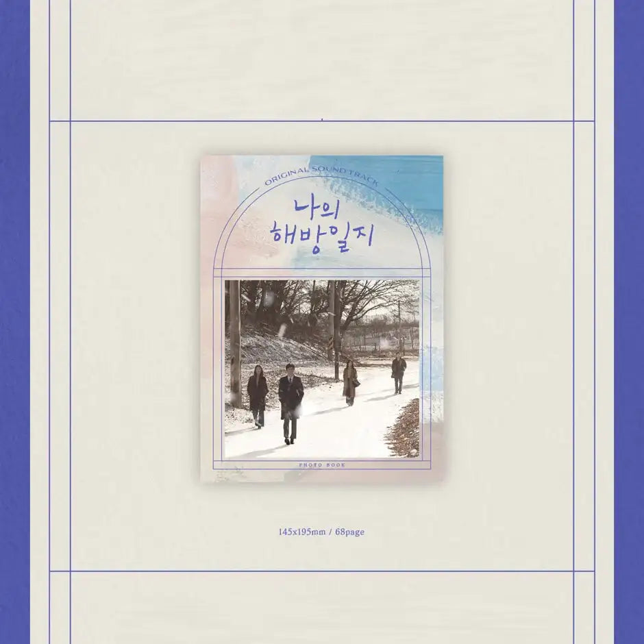 JTBC Drama - My Liberation Notes OST - JTBC Drama - Album - Harumio