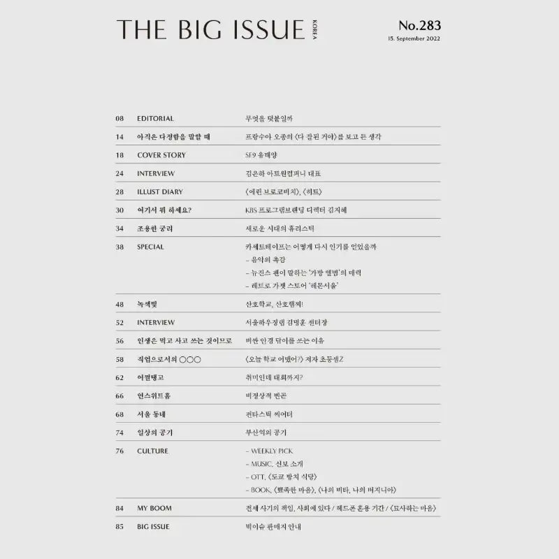 Big Issue - No.283 2022 - Magazine - Big Issue Korea - Magazine - Harumio