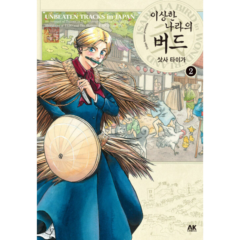 Manga of the Month: Isabella Bird in Wonderland – Reverse