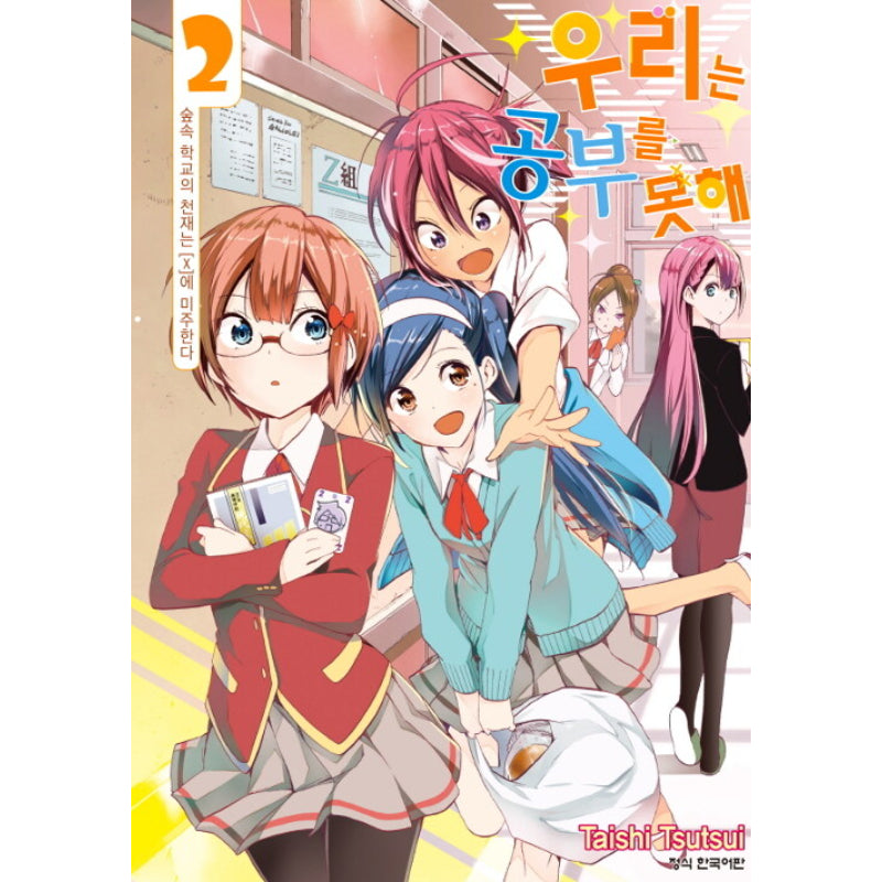 We Can't Study - Manhwa