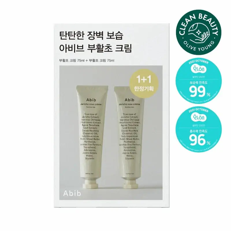 Abib - Jericho Rose Creme Nutrition Tube 1+1 Set - Abib - Moisturizer - Harumio
