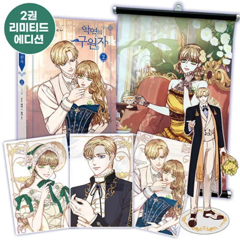 The Villain's Savior - Manhwa - Oyster - Manhwa - Harumio