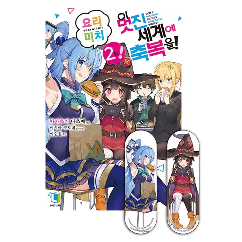 Konosuba Light Novel - D&C Media - Light Novel - Harumio