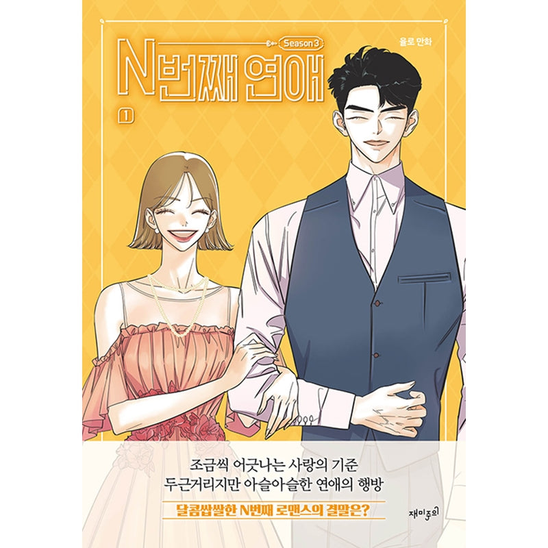 Nth Love Manhwa