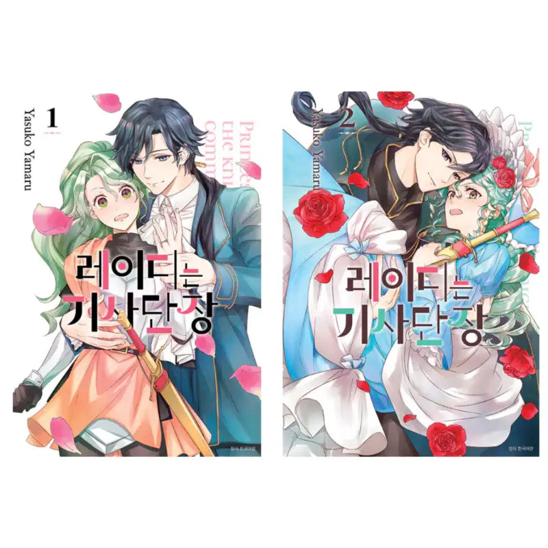 Grand Master Knight Has Become the Princess - Manhwa - Seoul Media Comics (Seoul Munhwasa) - Manhwa - Harumio